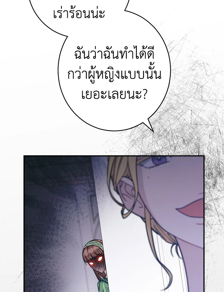 Marriage of Convenience 5 050